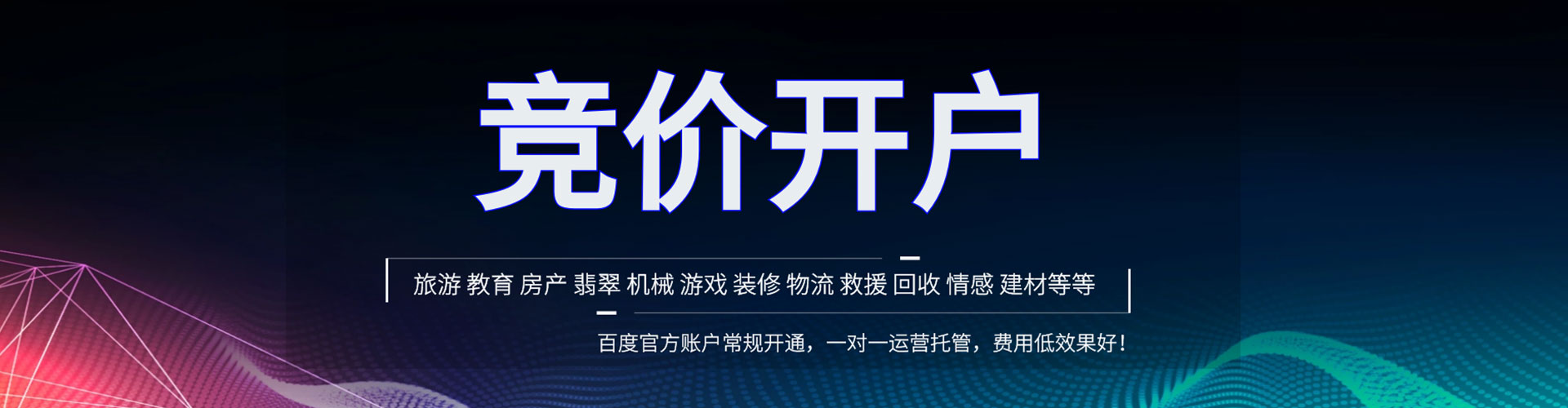 龙游信息流托管